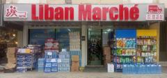 Liban Marche Mini Market